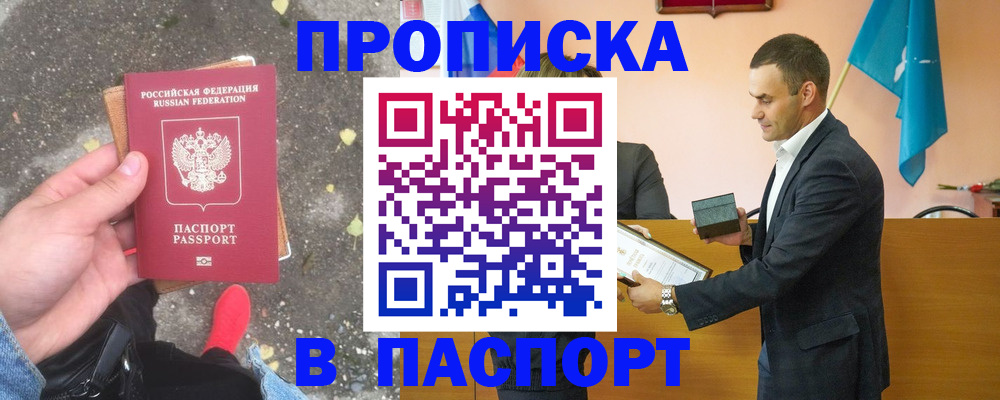 регистрация для школы в Свободном