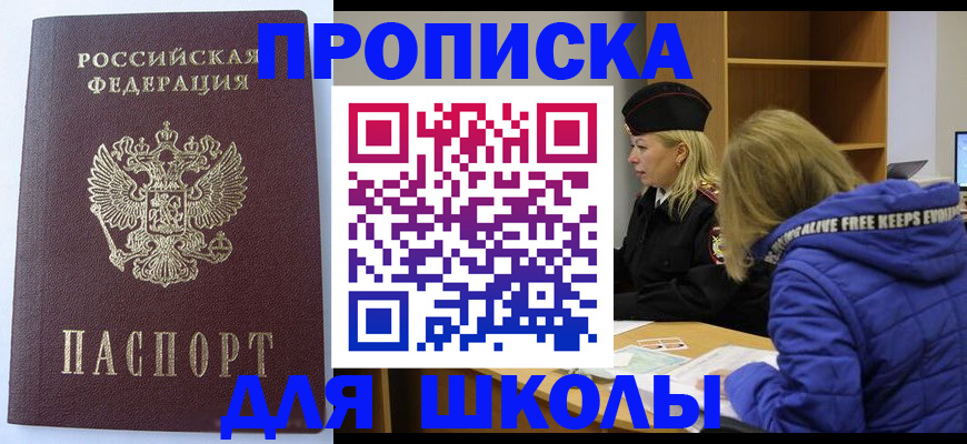 найти адрес прописки в Свободном